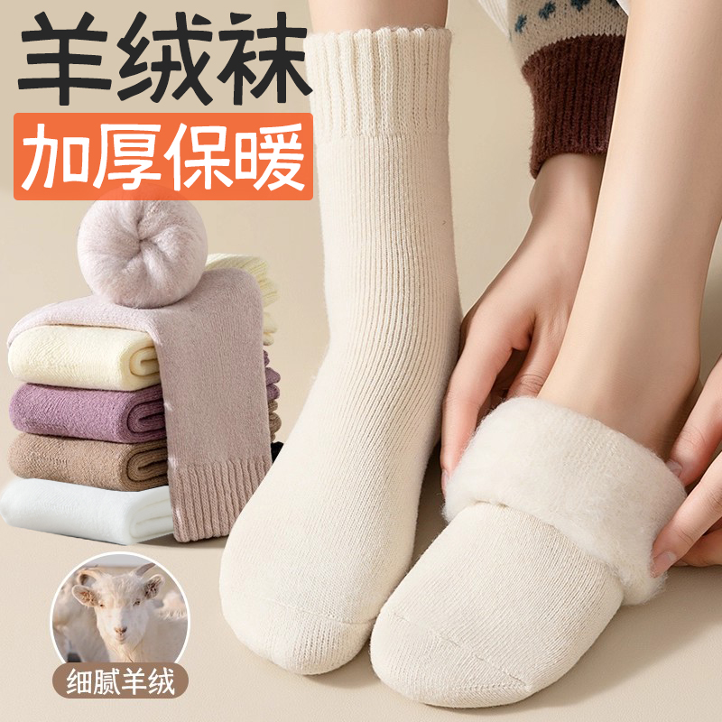 袜子女秋冬款中筒加绒加厚地板袜