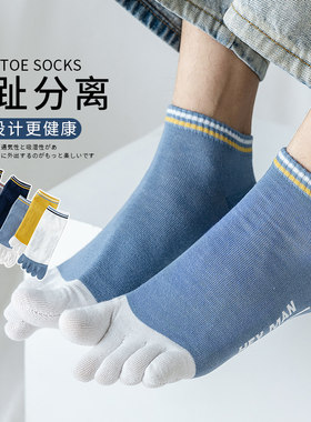 五指袜男士字母短筒袜夏季薄款防臭吸汗透气抗菌休闲风五趾分趾袜