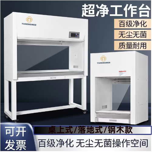 超净工作台洁净实验室无菌操作单双人激光无尘箱组培层流柜全钢木