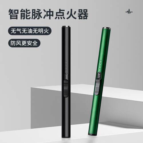 香薰蜡烛点火器厨房便携天然气煤气灶脉冲充电点火棒可定制