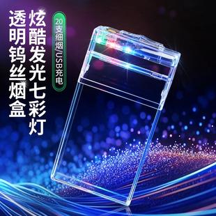 HB269细烟盒透明钨丝烟盒炫酷发光七彩灯USB充电点烟器烟盒打火机
