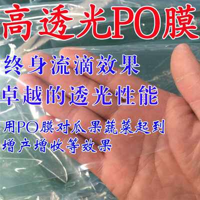 促新款厂促加厚防水大棚透明塑料薄膜黑白膜 塑料纸膜地膜无滴厂