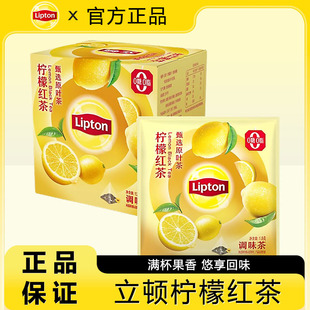 立顿柠檬红茶水果茶花茶热泡袋泡茶包花果茶立顿办公休闲水果茶包
