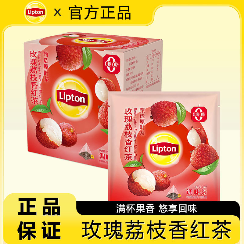 Lipton茶包立顿玫瑰荔枝香红茶