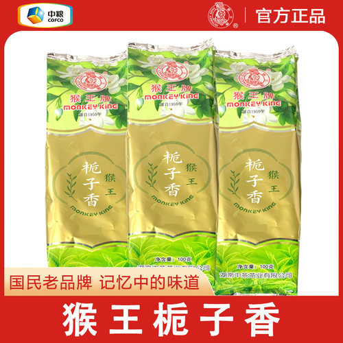 茉莉花茶栀子香绿茶茶叶栀子花茶