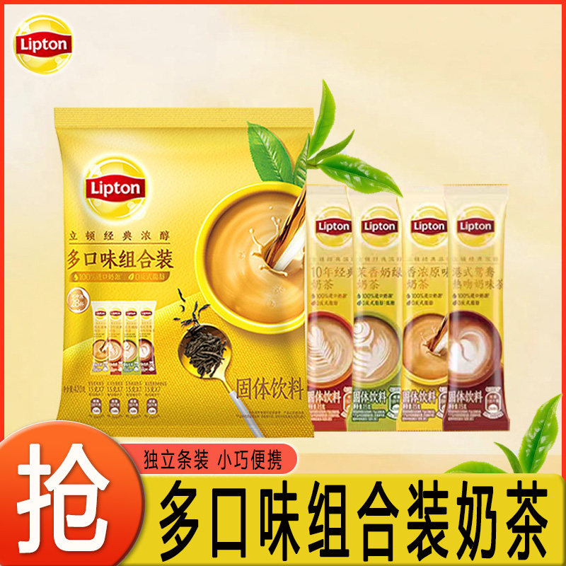 立顿经典浓醇香浓原味奶茶粉