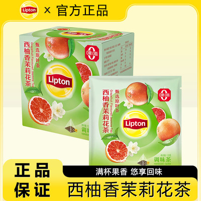 立顿水果茶茉莉花茶柠檬红茶
