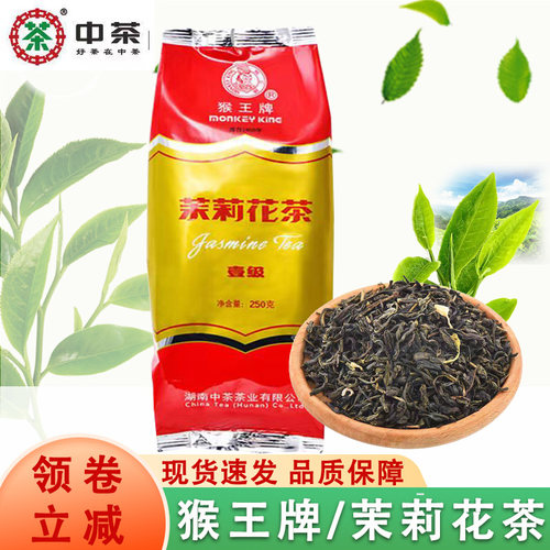 一级250g袋装浓香型新茶猴王