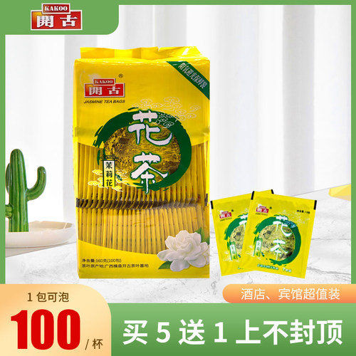 开古袋泡一次性客房招待茉莉花茶