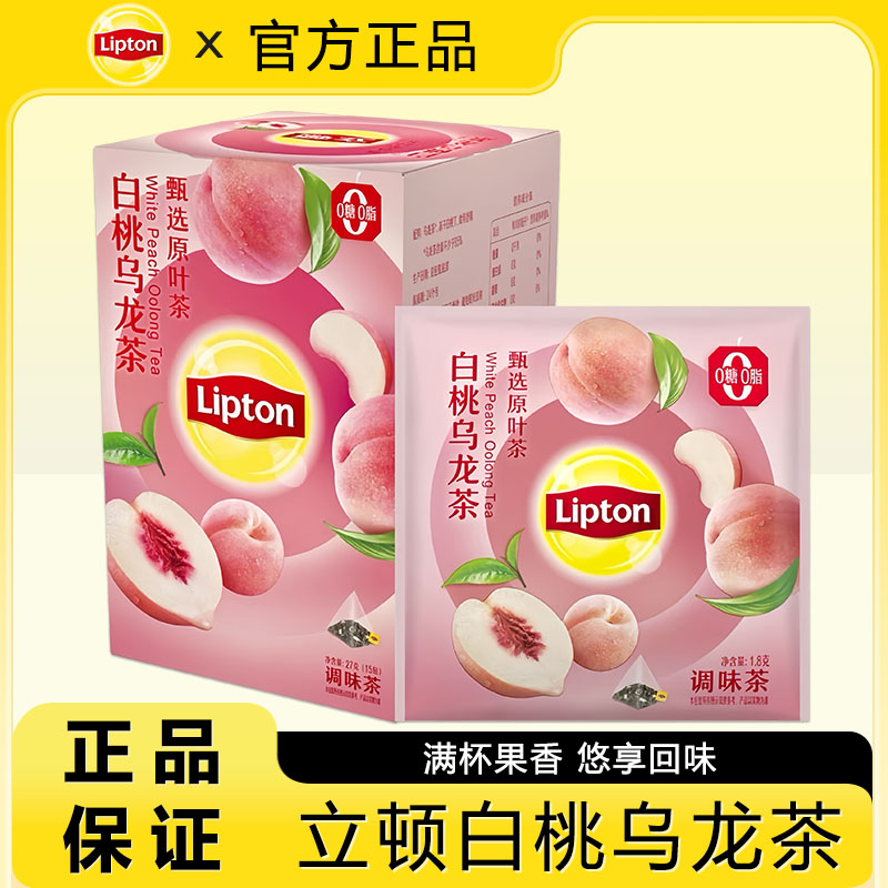 立顿水果茶白桃乌龙茶15包