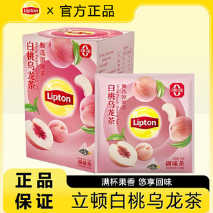 立顿水果茶白桃乌龙茶15包茉莉花茶柠檬红茶玫瑰花三角茶包调味茶