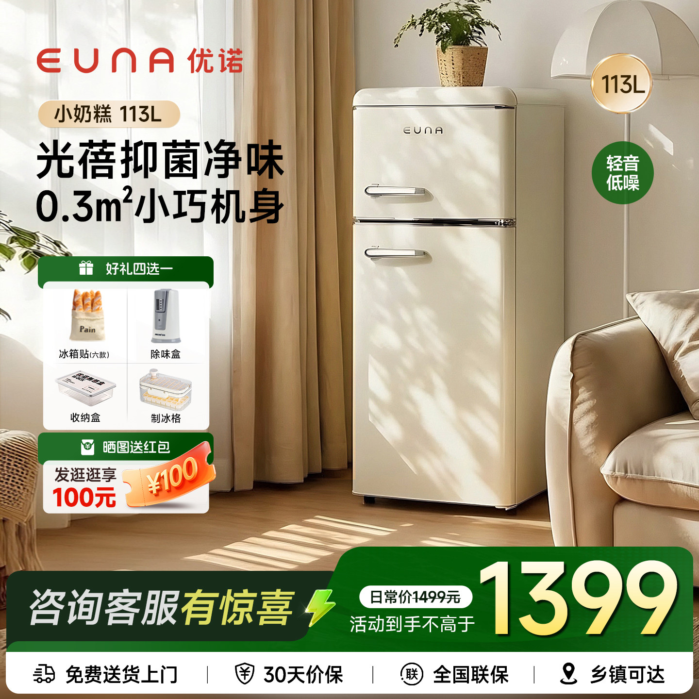 优诺复古小冰箱家用小型冰箱