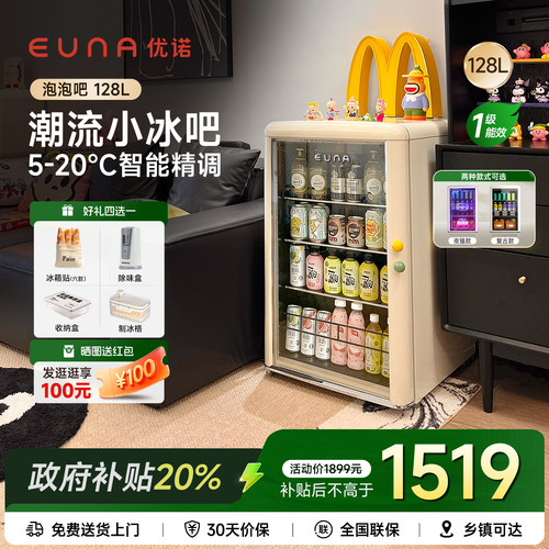 【推荐】优诺冰吧饮料冰箱小冰箱