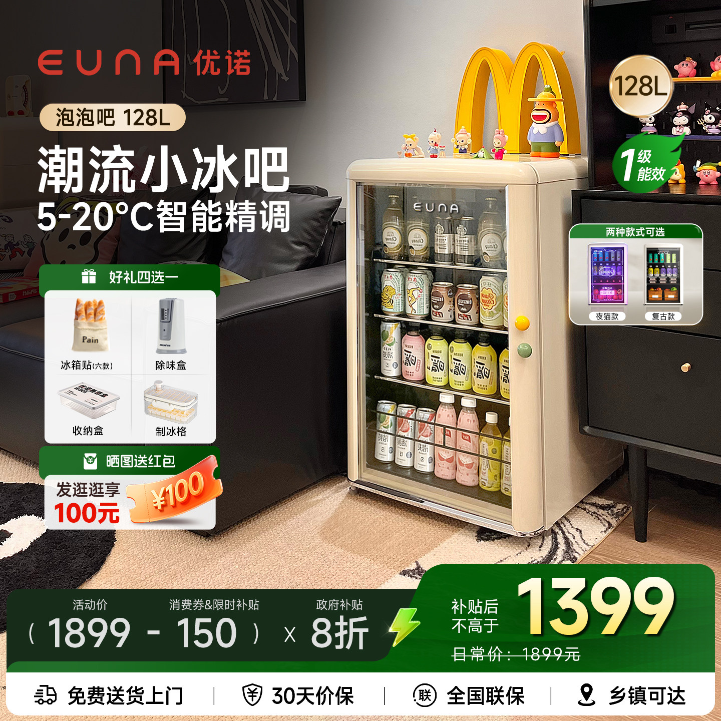 EUNA优诺复古冰吧128升泡泡吧家用小型高颜值办公冷藏柜饮料冰箱