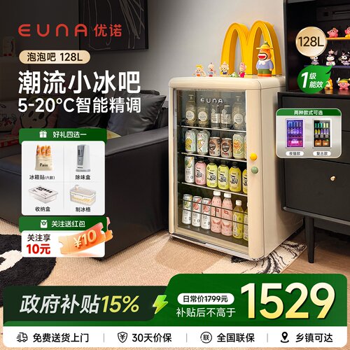 【推荐】优诺冰吧饮料冰箱小冰箱