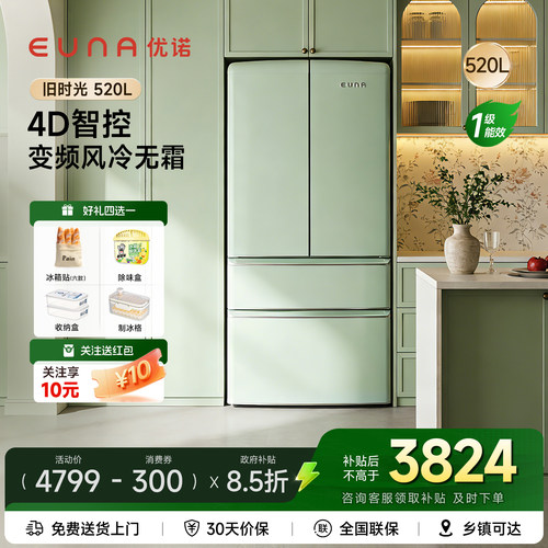 优诺法式多门520L冰箱变频无霜