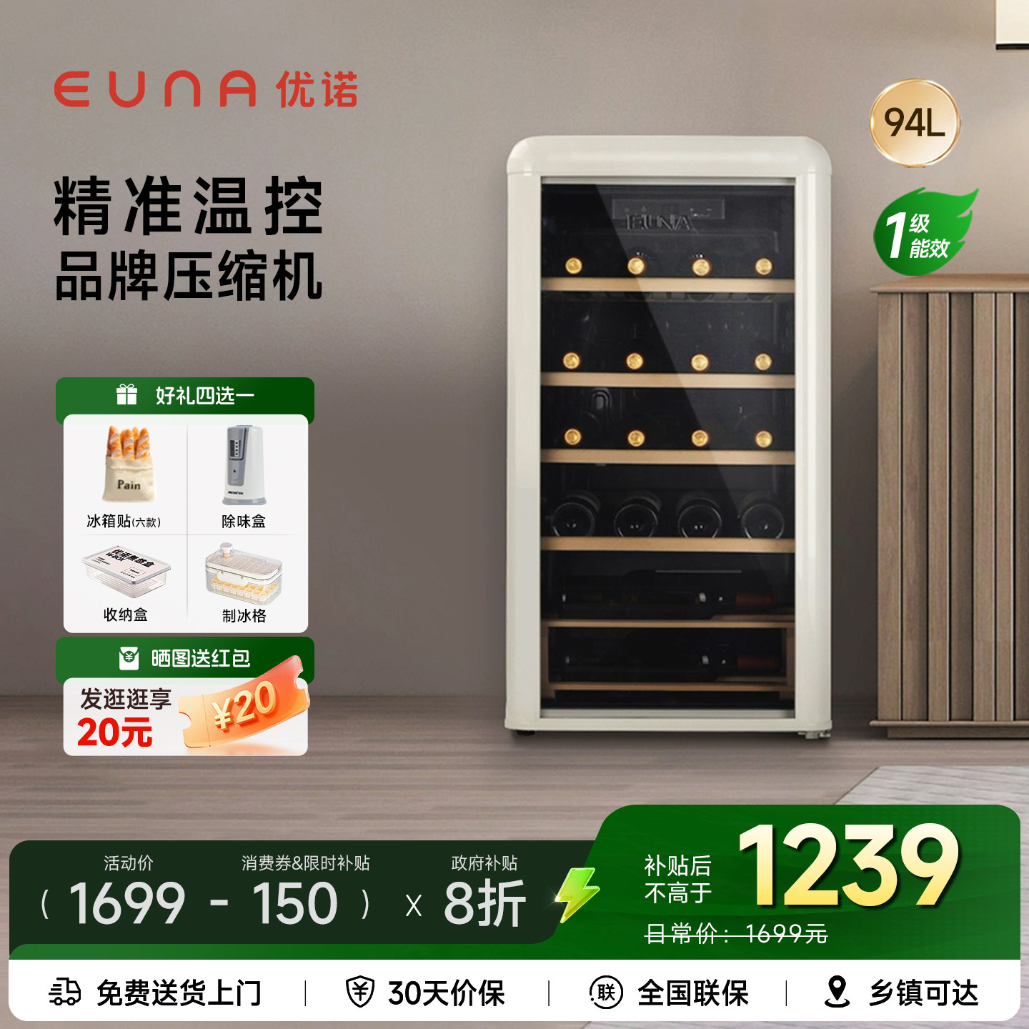 EUNA/优诺JCS-92R复古红酒柜冰吧恒温家用超薄客厅小型透