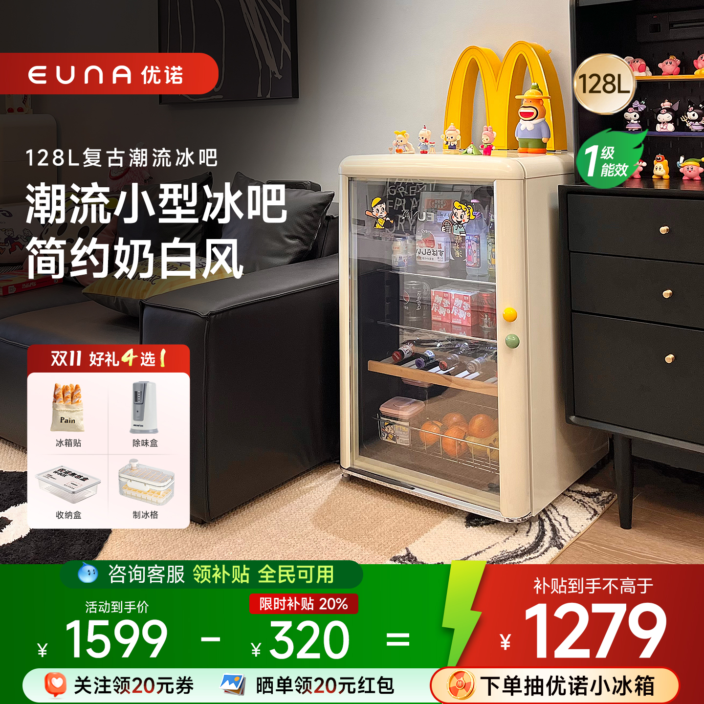 【推荐】优诺冰吧饮料冰箱小冰箱