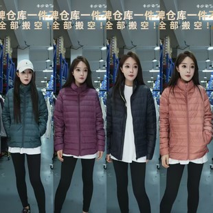 【芳芳专属】女士立领轻薄款羽绒服Y132