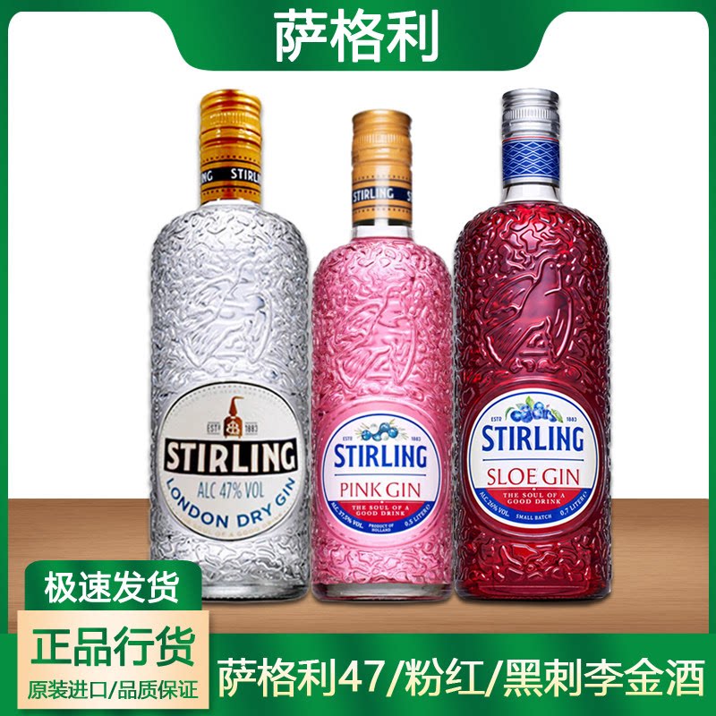 萨格利金酒进口洋酒金汤力图片