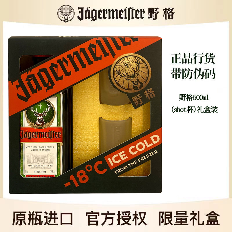 野格利口酒力娇酒配制酒 德国进力娇酒/Liqueu