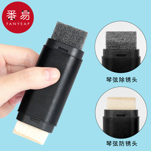 吉他除锈笔A1P801 乐器护弦护理保养二胡古筝琴弦指板清洁柠檬