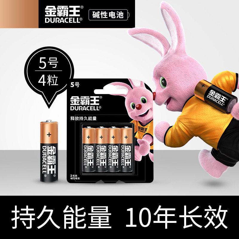 金霸王5号7号碱性电池4粒装