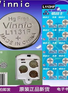 Vinnic L1131F LR1130儿童电子手表玩具计算器通用电池发声书电池