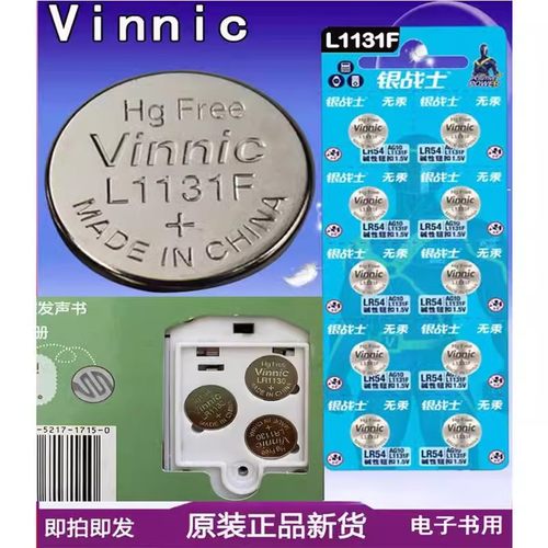 Vinnic L1131F LR1130儿童电子手表玩具计算器通用电池发声书电池