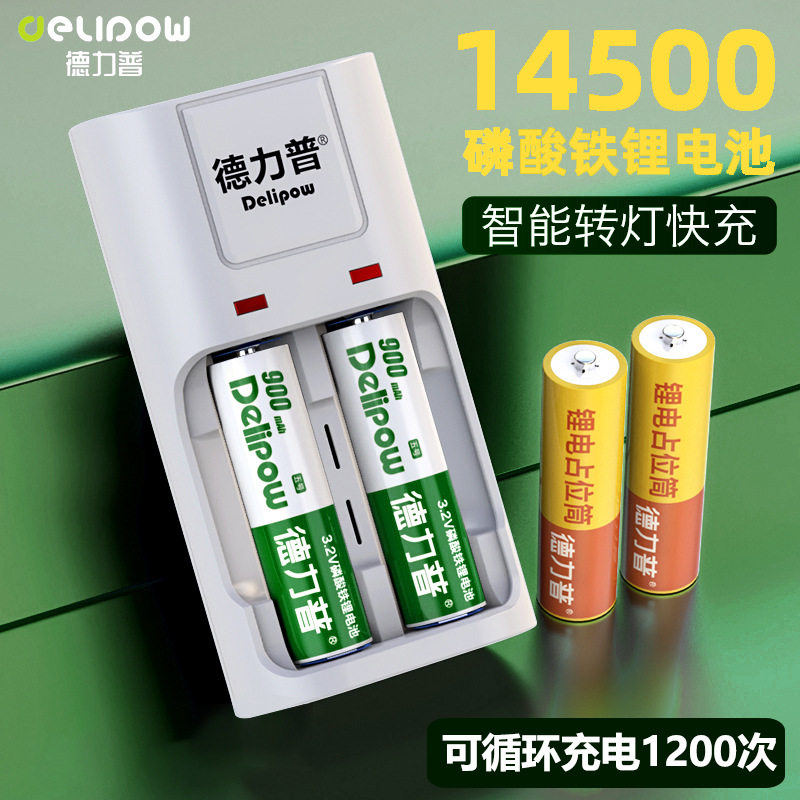德力普3.2V铁锂相机剃须刀电池