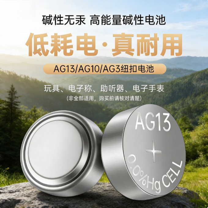 LR44/AG13纽扣电池激光笔通用