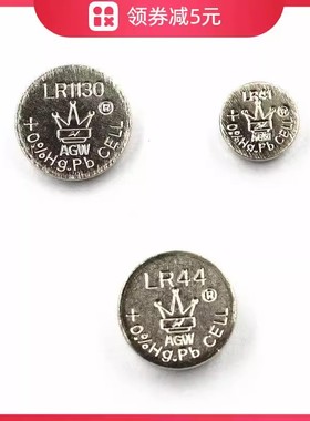 专卖AGW电子LR44  LR1130  LR41小功率1.5V纽扣电池发光玩具配件