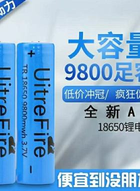 可充电正品18650锂电池9800mAh大容量3.7V强光手电筒充电电池