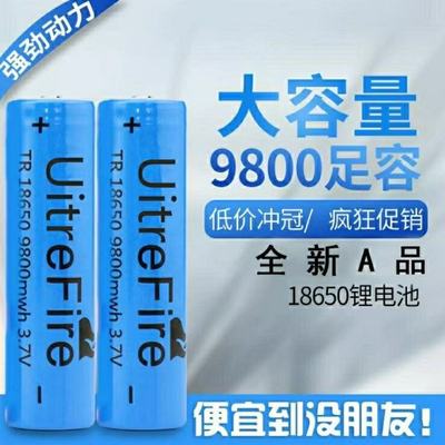可充电正品18650锂电池9800mAh大容量3.7V强光手电筒充电电池