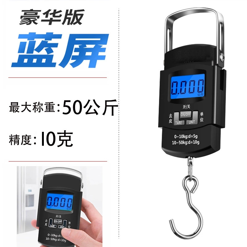高精度弹簧手提秤50公斤蓝屏