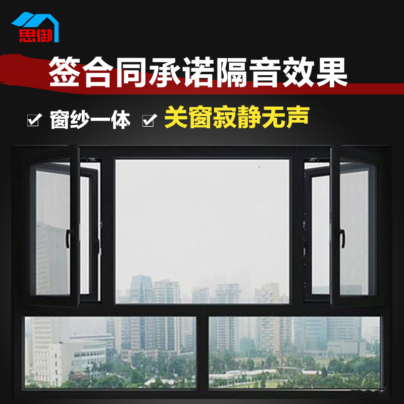 佛山断桥铝三层pvb夹胶中空窗纱一体隔音玻璃窗户封阳台平开窗