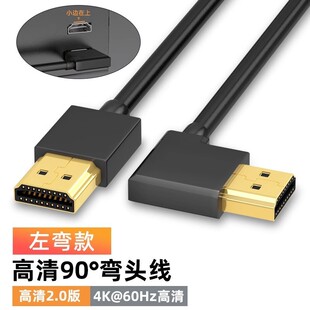 HDMI弯线左弯款高清线