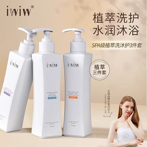 英国iwiw植萃山茶花洗发水控油去屑留香蓬松洗护套装04