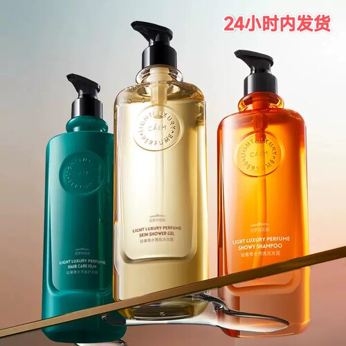 清爽控油洗发露沐浴露滋润修护