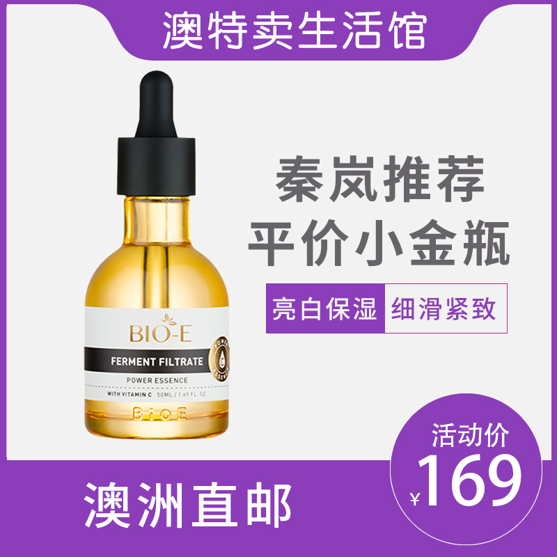 [Australia Direct Mail]Australia bio-e Yeast extract bio Gold bottle concentrate vc Essence liquid Moisture replenishmentin the Skin Care/Body/Essential oils , Facial Serum  category - from Buy2taobao.com to provide professional Taobao agent buy service