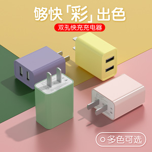 双口USB快充充电器5V-2A通用