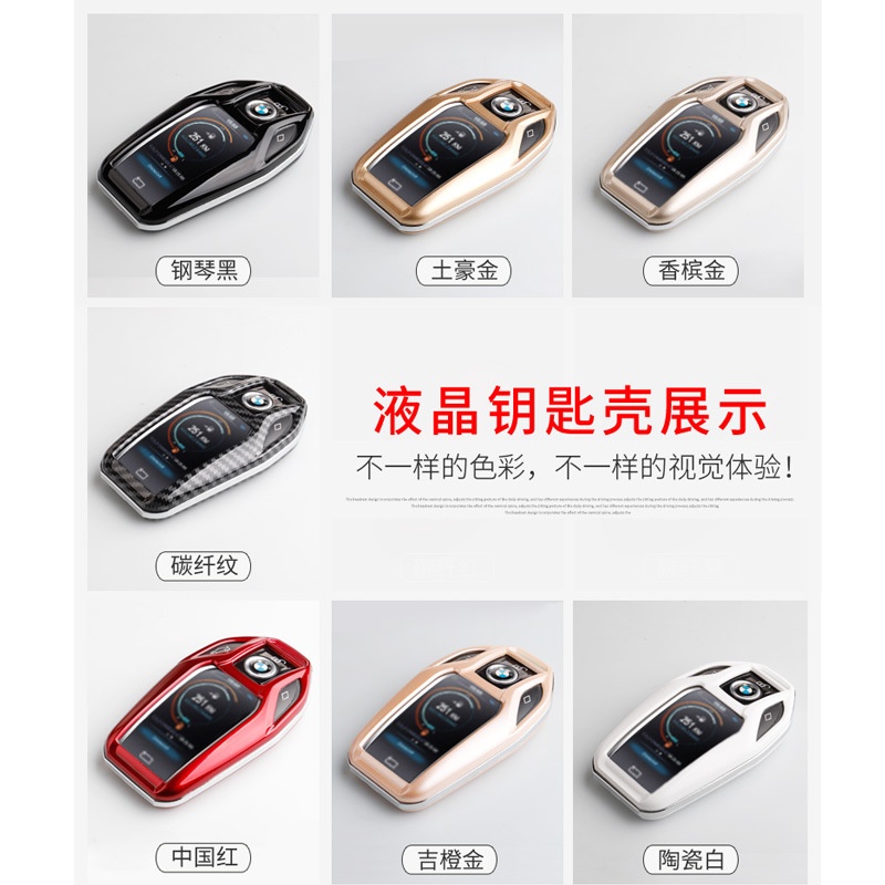 适用宝马液晶钥匙套触屏7系730Li740新X5/530Le车6系GT630i壳扣