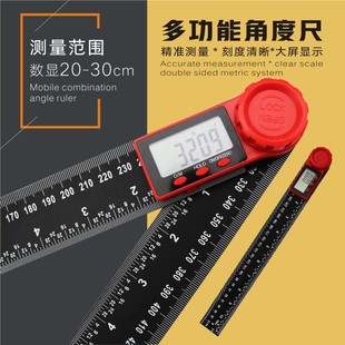 30cm木工 源头工厂电子数显角度尺20 角尺高精度测量工具
