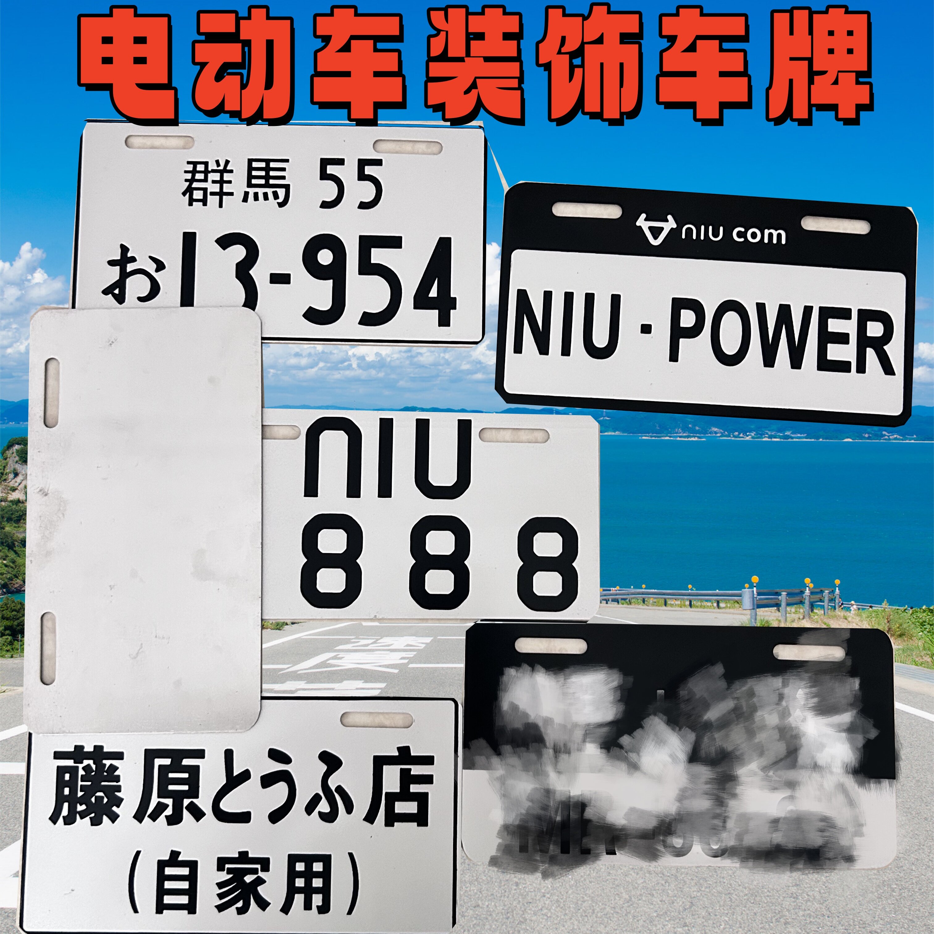 时尚黑字车牌另类改装摩托车牌照不一样的牌牌拉风日式车牌电动车