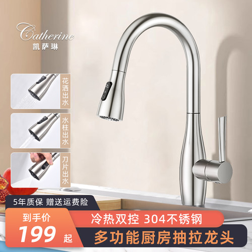 抽拉式不锈钢家用旋转厨房水龙头