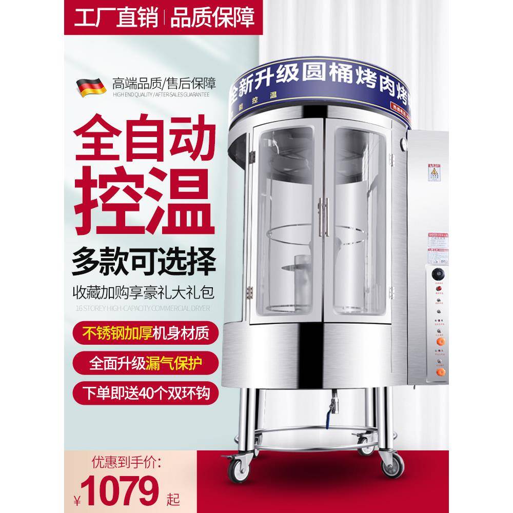 850型户外档燃气木炭自动旋转烤炉商用电动旋转烤鸡烤鱼烤炉