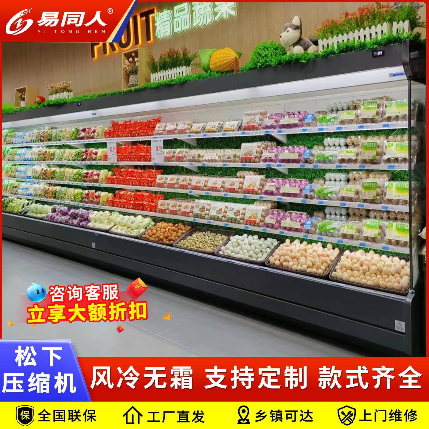 超市风幕柜商用冷藏展示柜超市酸奶饮料蔬菜水果保鲜柜可定制