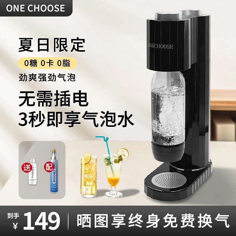 自制饮料汽水大气泡水机奶茶店商用家用苏打水机自制碳酸汽水,厨房电器,家用气泡水机/苏打水机,淘宝优惠券,粉丝福利购,淘宝优惠卷
