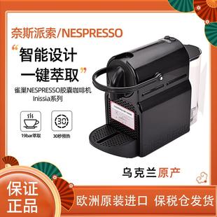 保税直发雀巢奈斯派索nespresso胶囊咖啡机inissia EN80商用家用