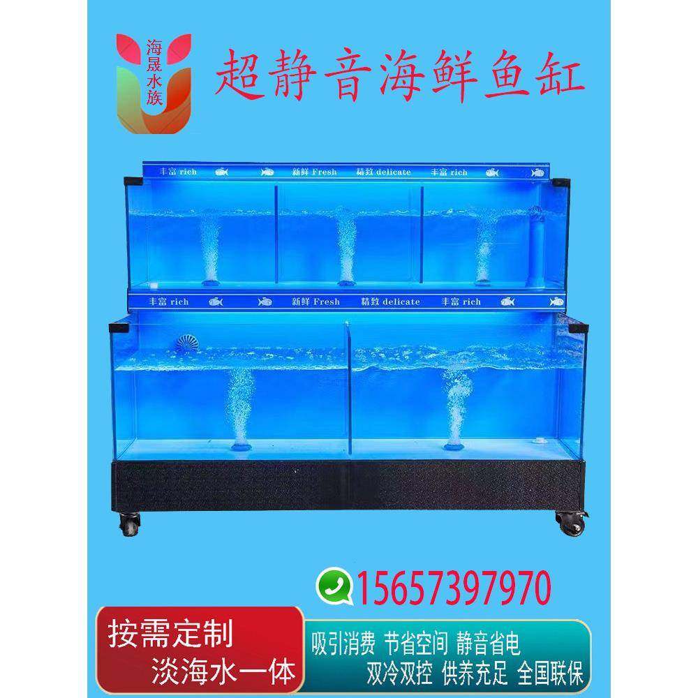 超静音二层移动海鲜鱼缸商用螃蟹贝类池定做酒店饭店制冷一体机,宠物/宠物食品及用品,海鲜缸/大型异形缸,淘宝优惠券,粉丝福利购,淘宝优惠卷